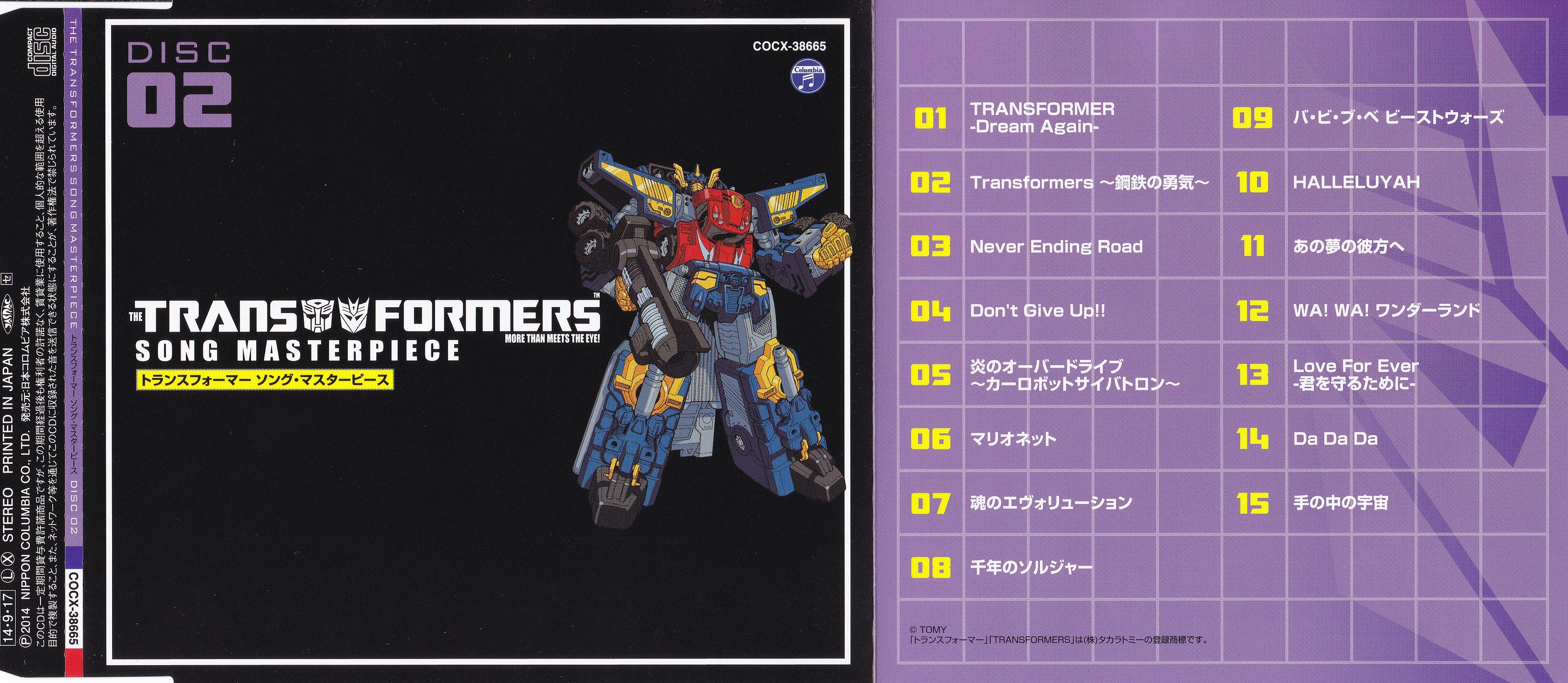 Transformers Song Masterpiece (2014) MP3 - Download Transformers Song Masterpiece (2014) MP3 - Download